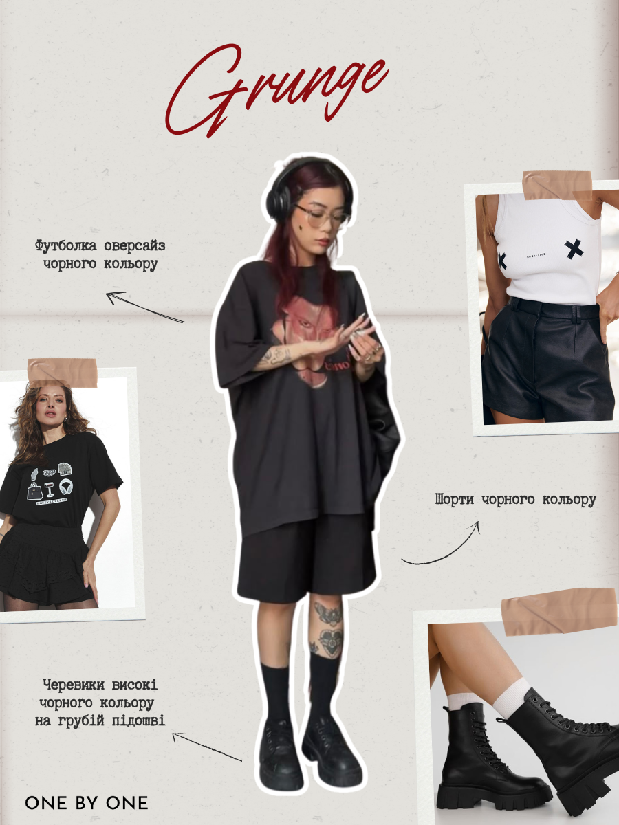 Стиль Grunge