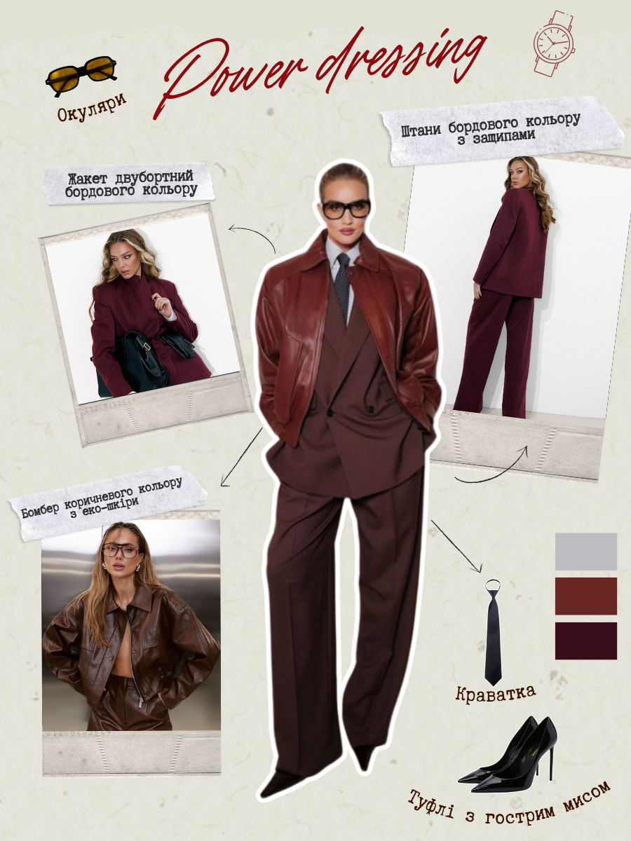 Стиль Power dressing