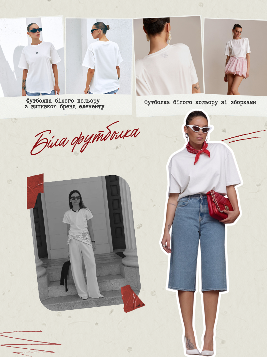Біла футболка