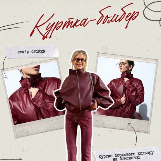 ТОП-7 варіантів трендового верхнього одягу для холодного сезону