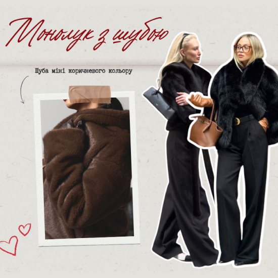 Трендові повсякденні образи на зиму