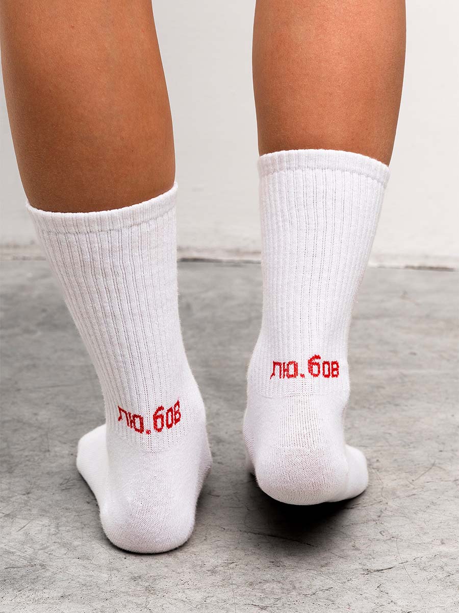 Шкарпетки білого кольору з принтом лю.бов 2